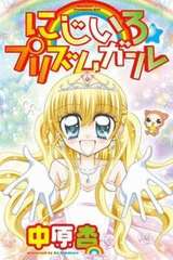虹色女孩☆钻石星路