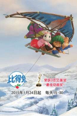 比得兔