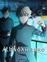 ALDNOAH.ZERO第二季