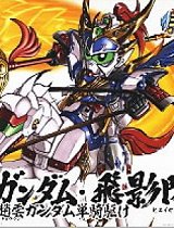 SD高达三国传