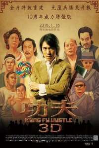 功夫小龙