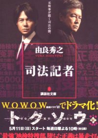 大玩家特搜队