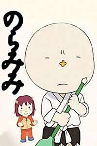 野良耳