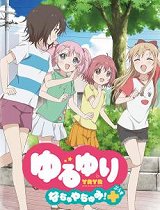 摇曳百合OVA夏日时光!+