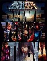 圣斗士星矢剧场版-圣域传说