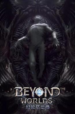 幻镜诺德琳