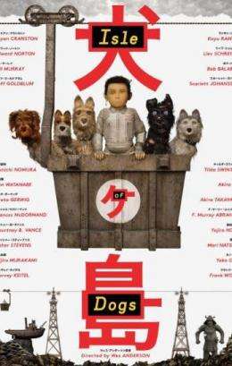 犬之岛